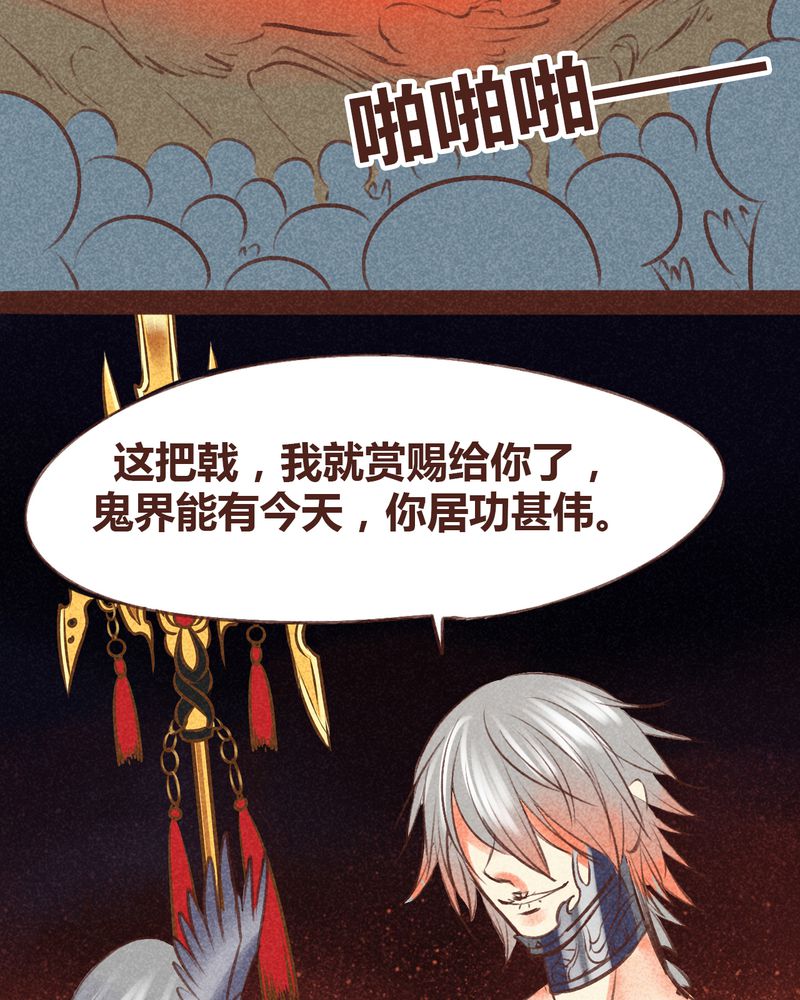 《神兽退散》第96章 第81页