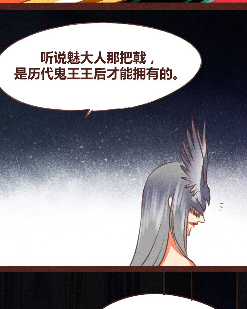 《神兽退散》第96章 第83页