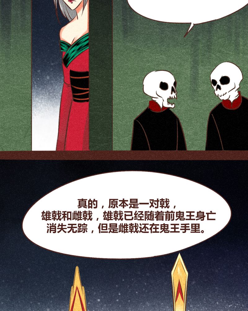 《神兽退散》第96章 第85页