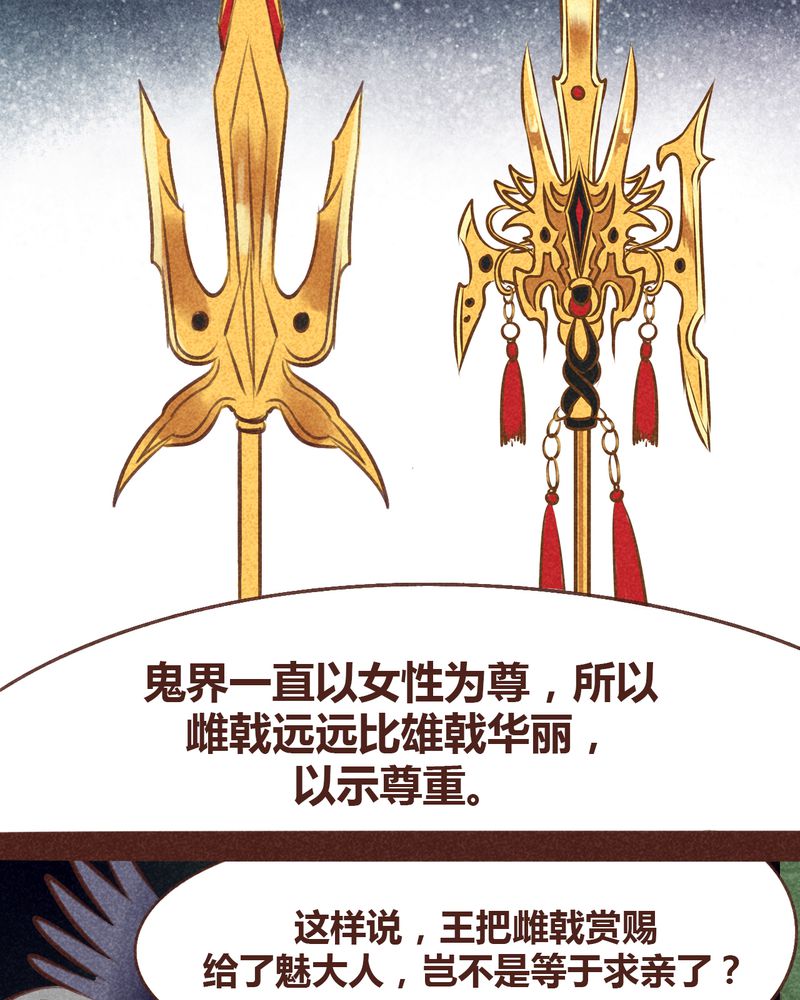 《神兽退散》第96章 第86页