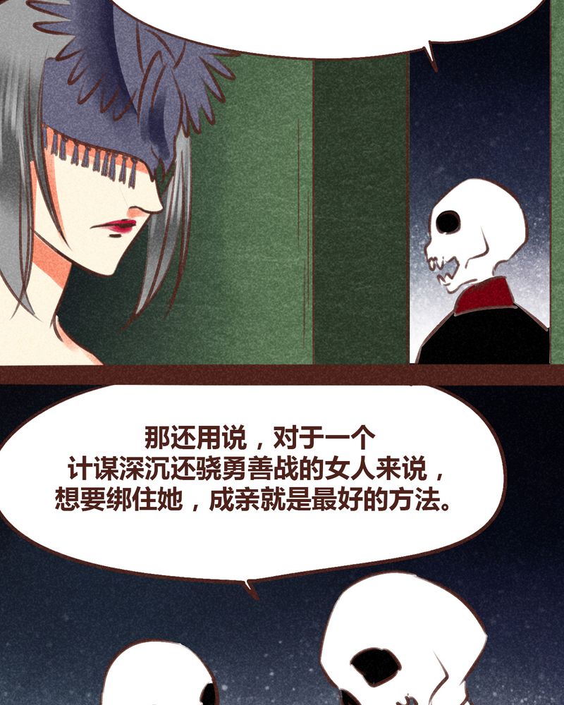 《神兽退散》第96章 第87页