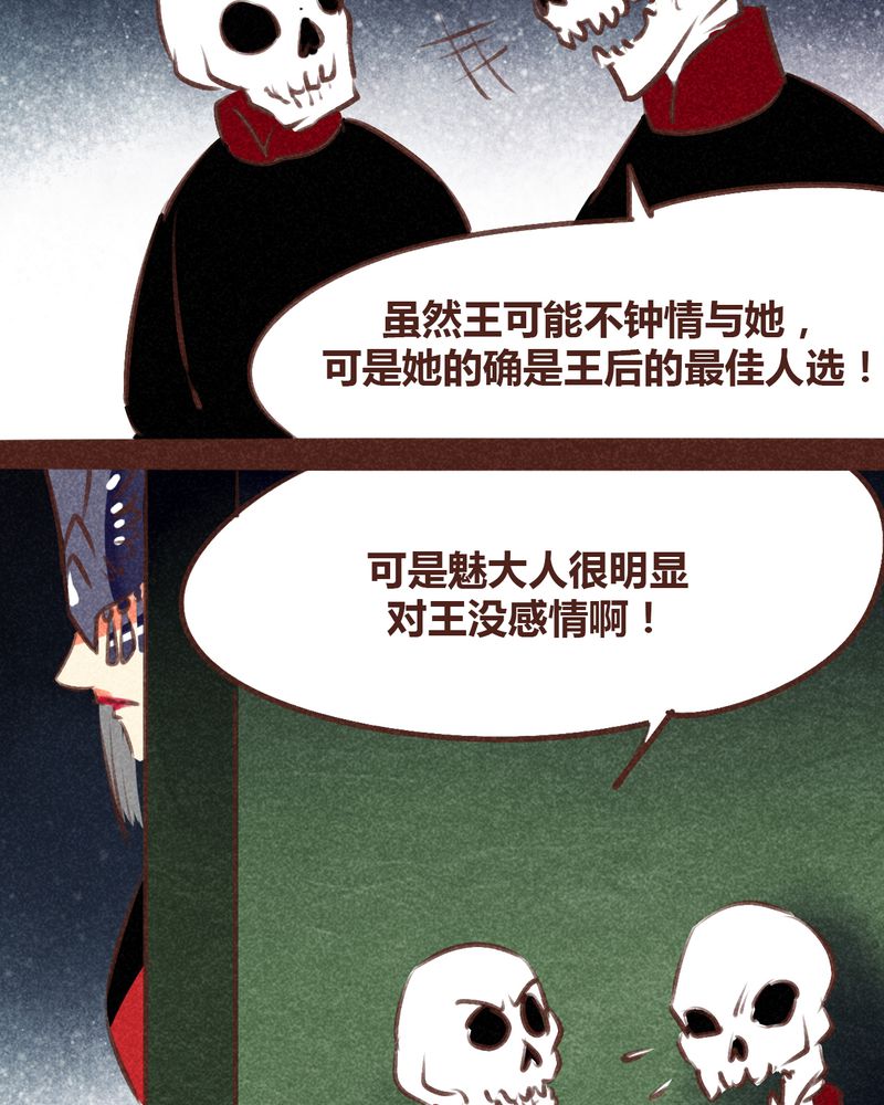 《神兽退散》第96章 第88页