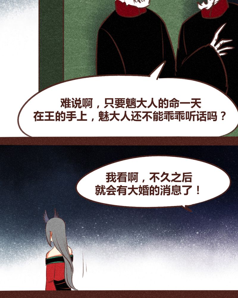 《神兽退散》第96章 第89页