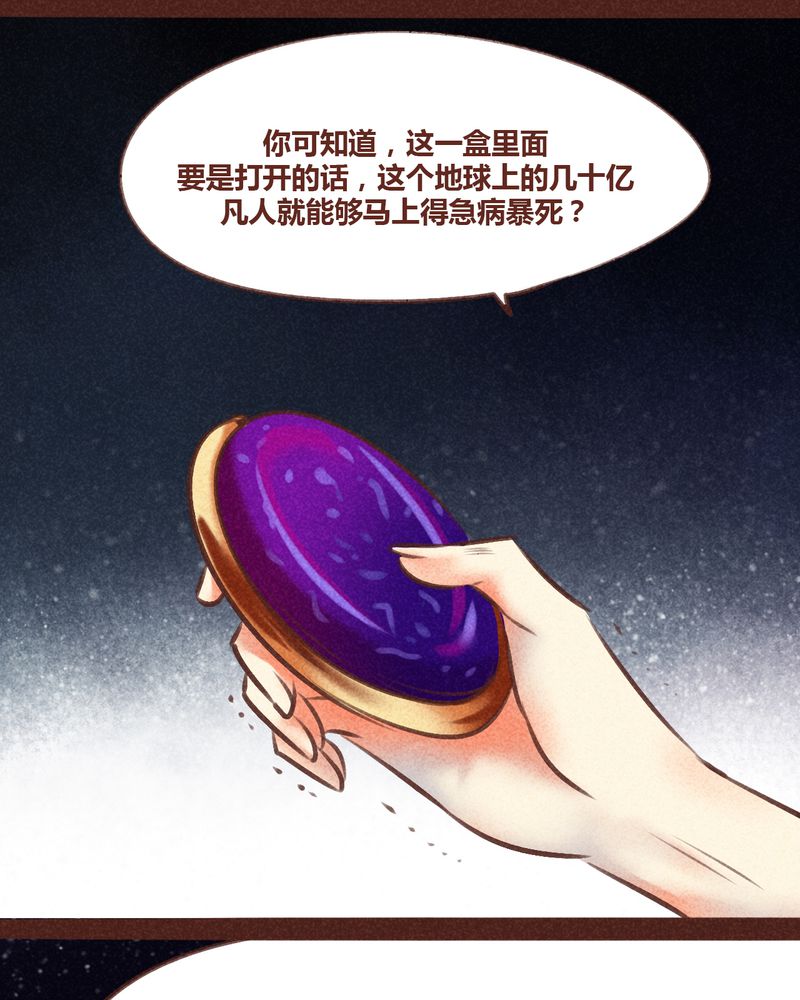 《神兽退散》第96章 第8页