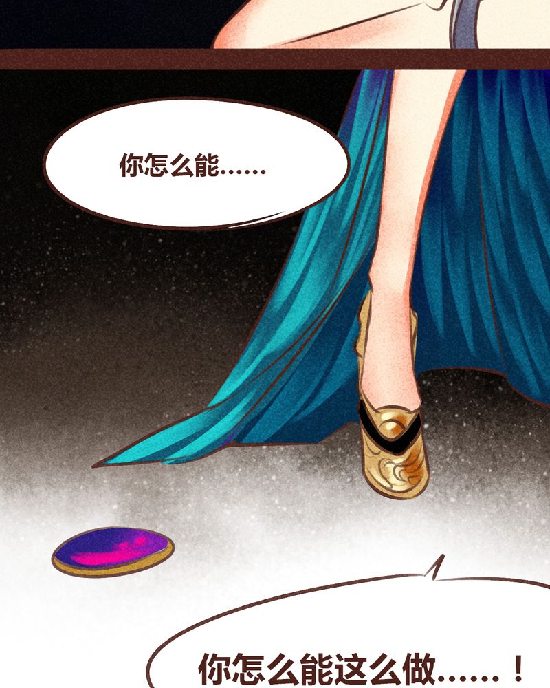 《神兽退散》第96章 第97页