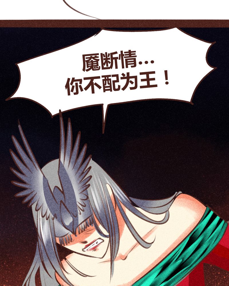《神兽退散》第96章 第98页