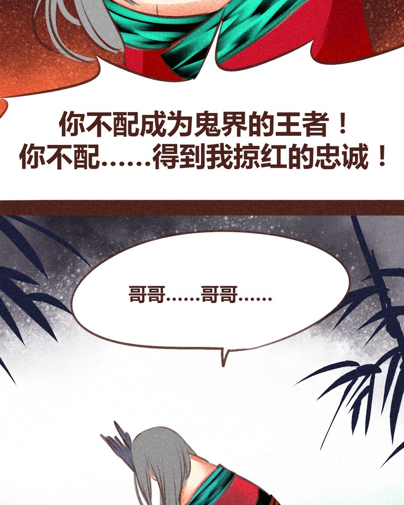 《神兽退散》第96章 第99页