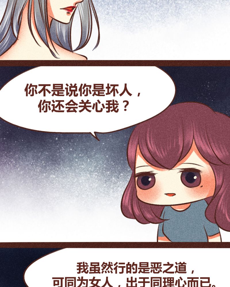 《神兽退散》第97章 第16页
