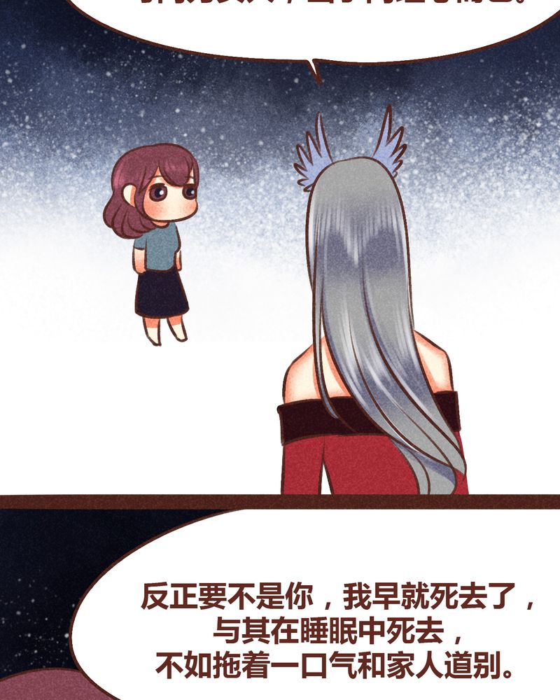 《神兽退散》第97章 第17页