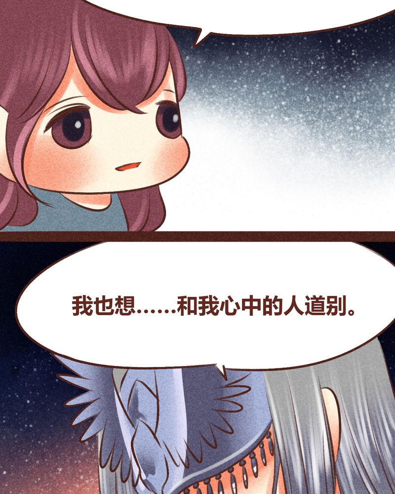 《神兽退散》第97章 第18页