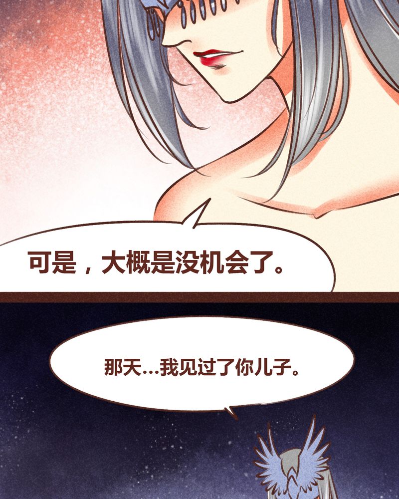 《神兽退散》第97章 第19页