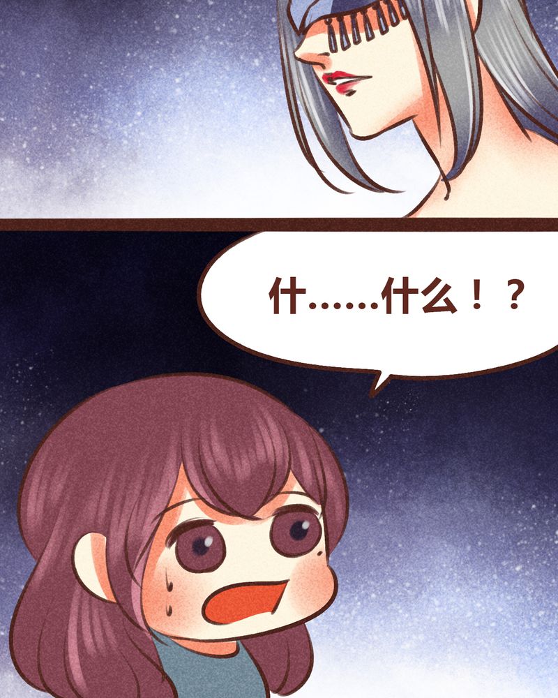 《神兽退散》第97章 第21页
