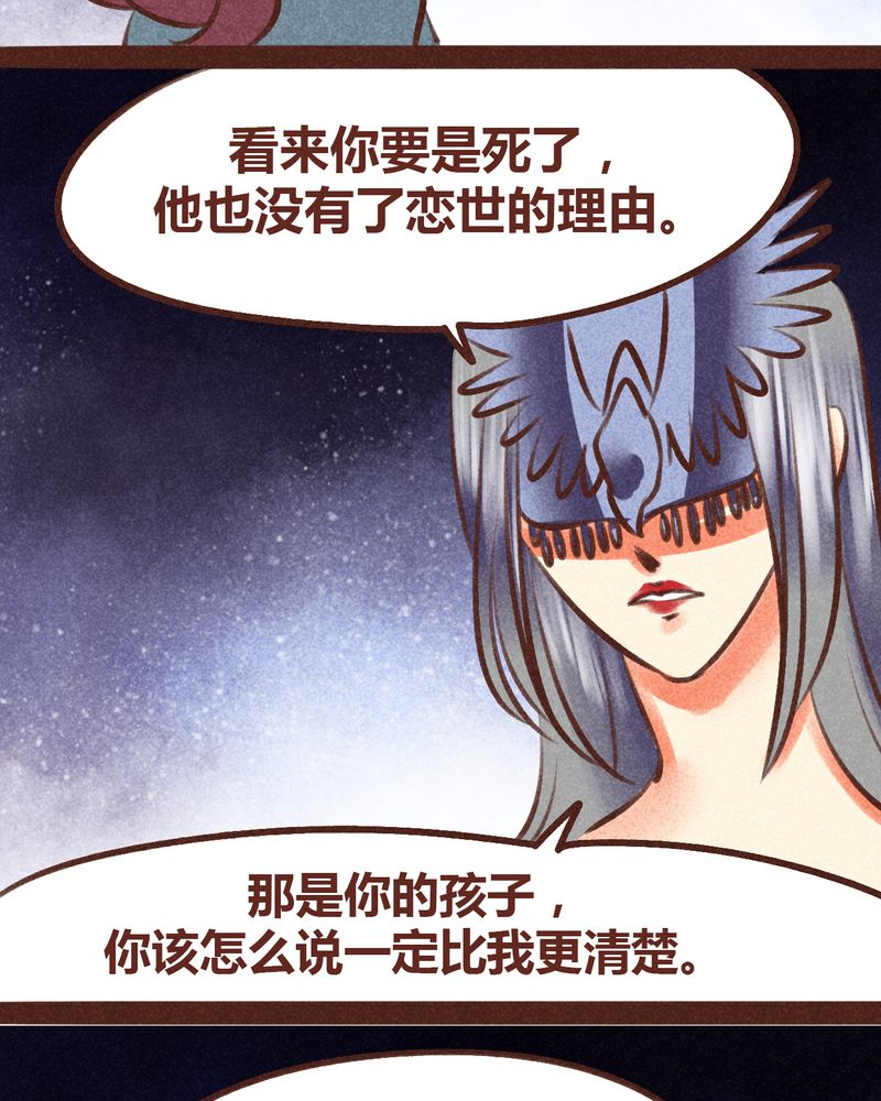 《神兽退散》第97章 第22页