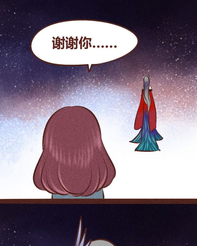 《神兽退散》第97章 第24页