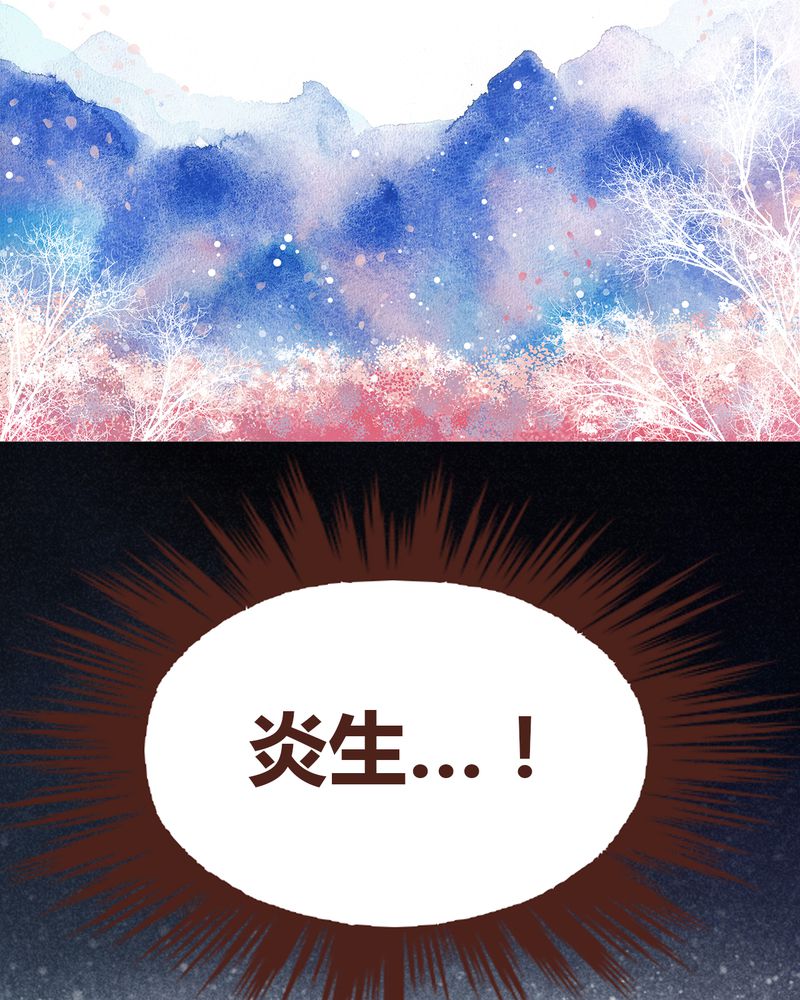 《神兽退散》第97章 第2页