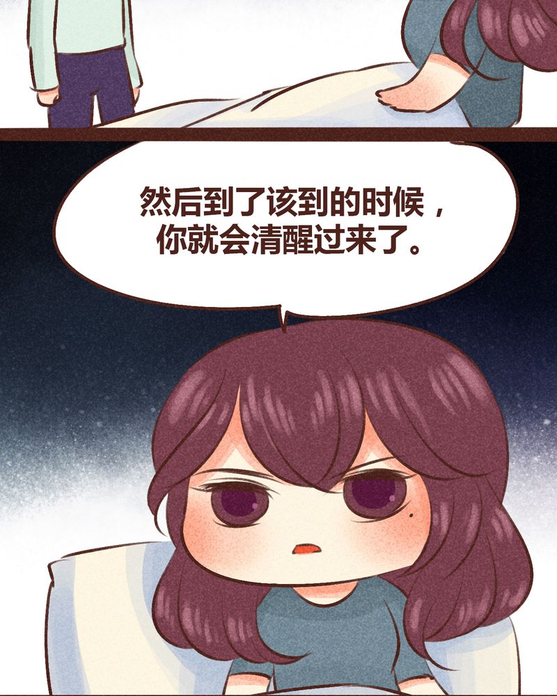 《神兽退散》第97章 第30页