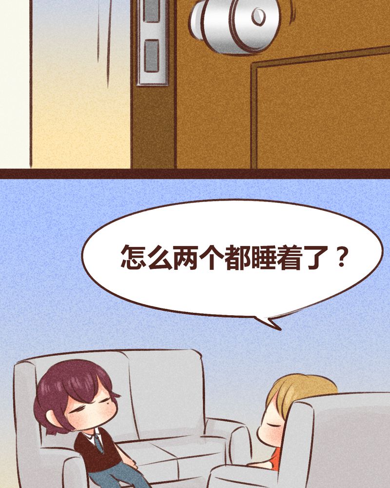 《神兽退散》第97章 第34页