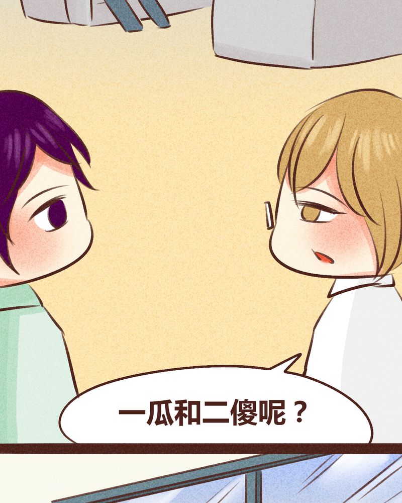 《神兽退散》第97章 第35页