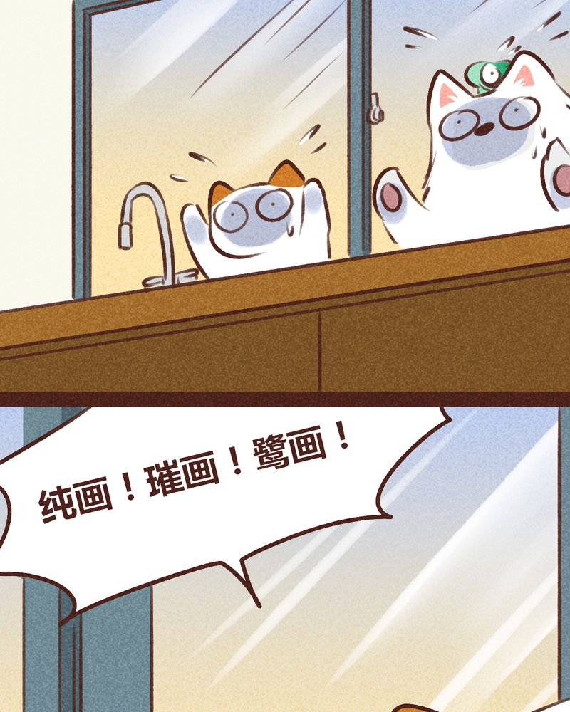 《神兽退散》第97章 第36页