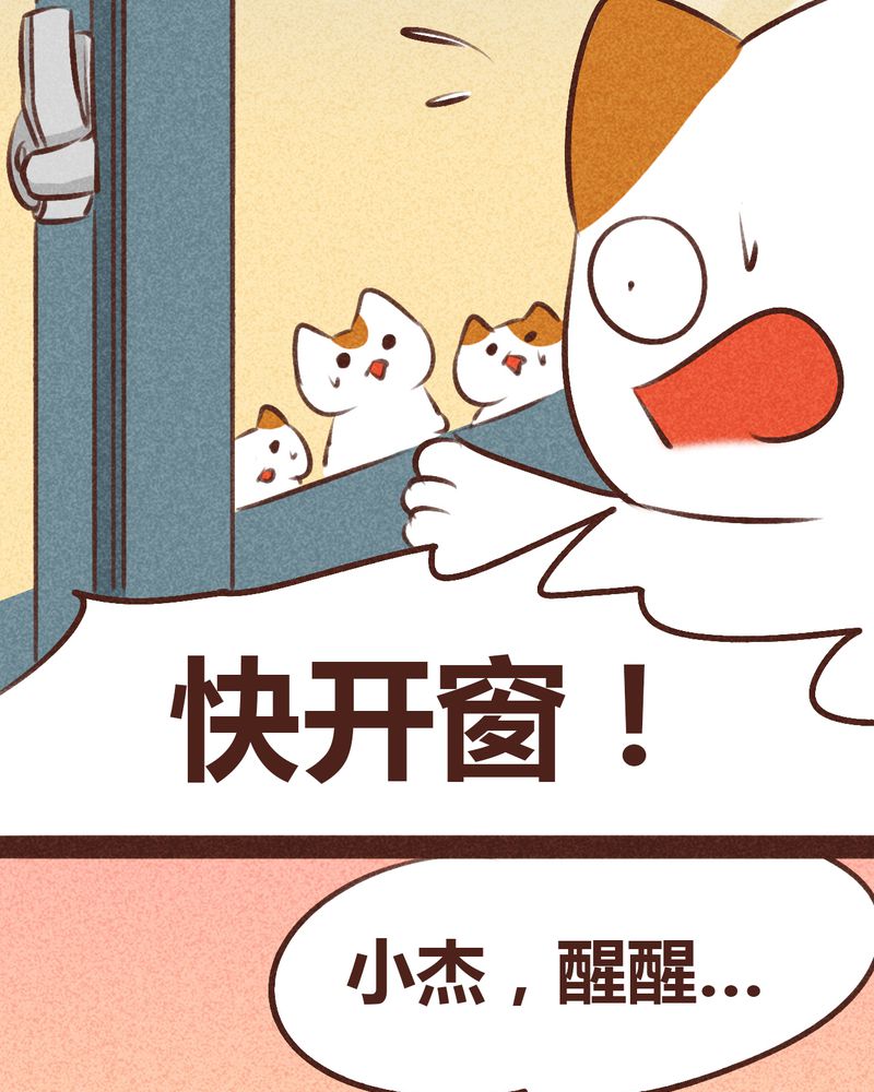 《神兽退散》第97章 第37页
