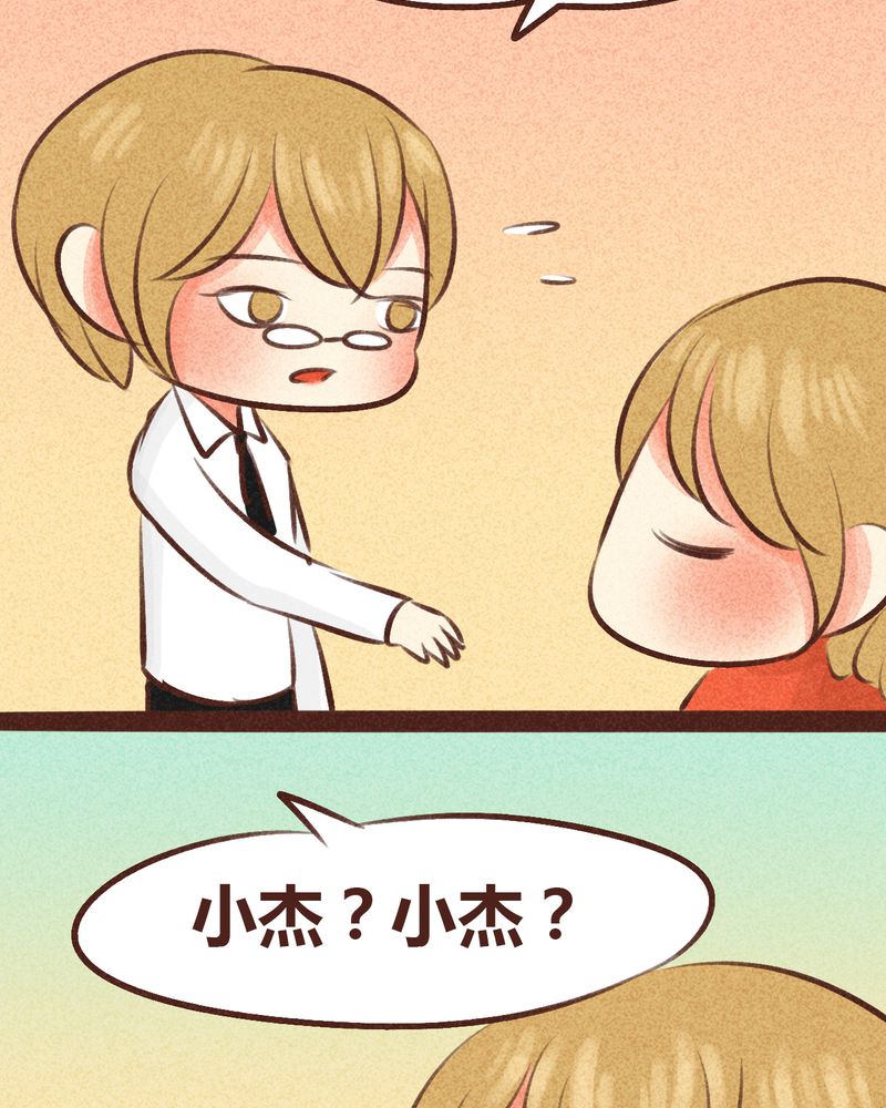 《神兽退散》第97章 第38页