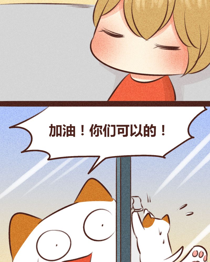 《神兽退散》第97章 第39页