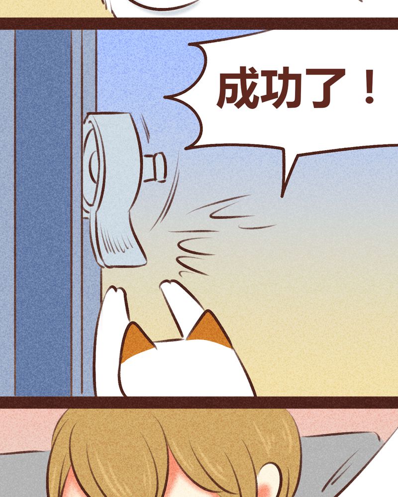 《神兽退散》第97章 第41页