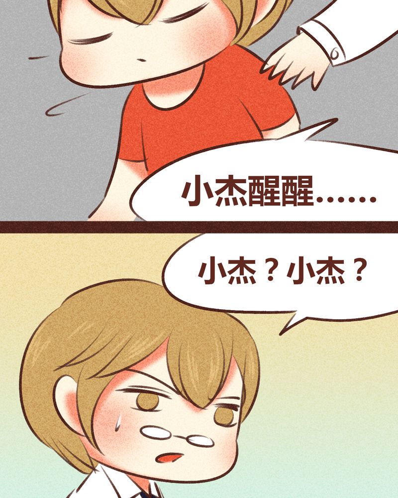 《神兽退散》第97章 第42页