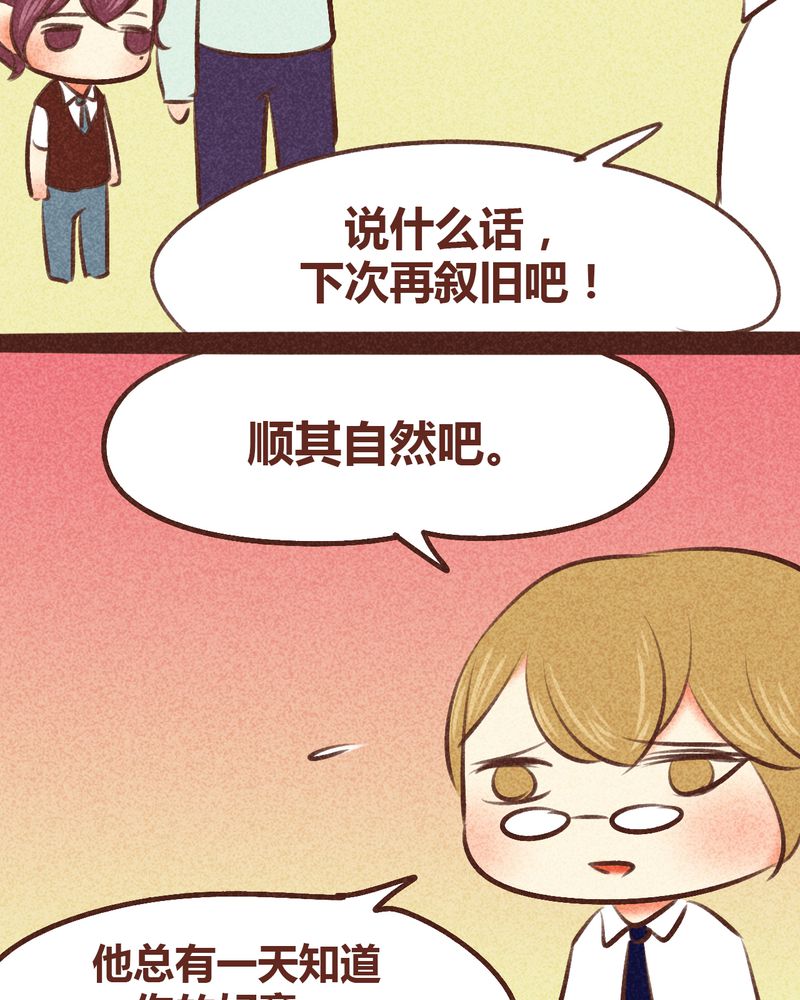《神兽退散》第97章 第49页