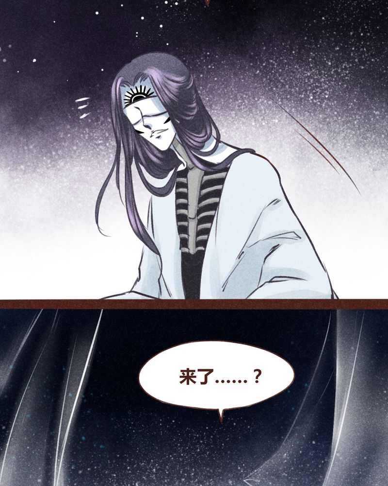 《神兽退散》第97章 第4页