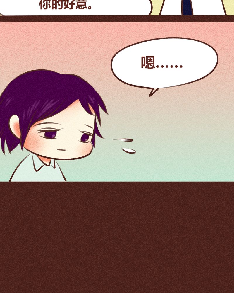 《神兽退散》第97章 第50页