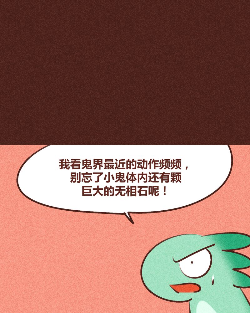 《神兽退散》第97章 第51页