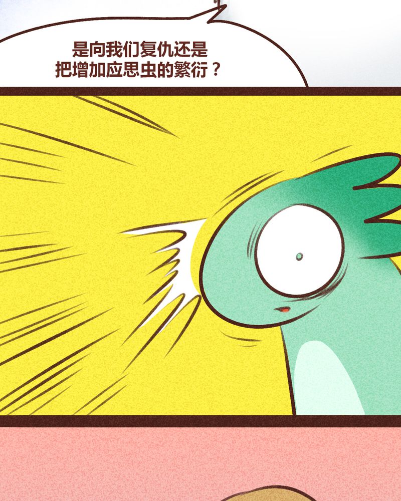 《神兽退散》第97章 第53页