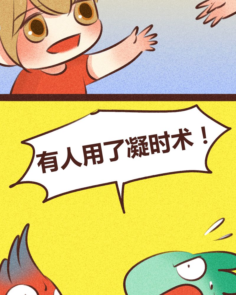 《神兽退散》第97章 第55页