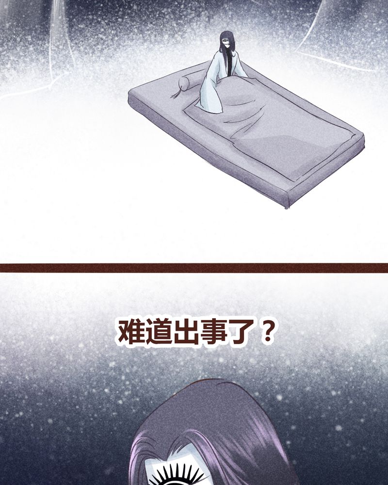 《神兽退散》第97章 第5页
