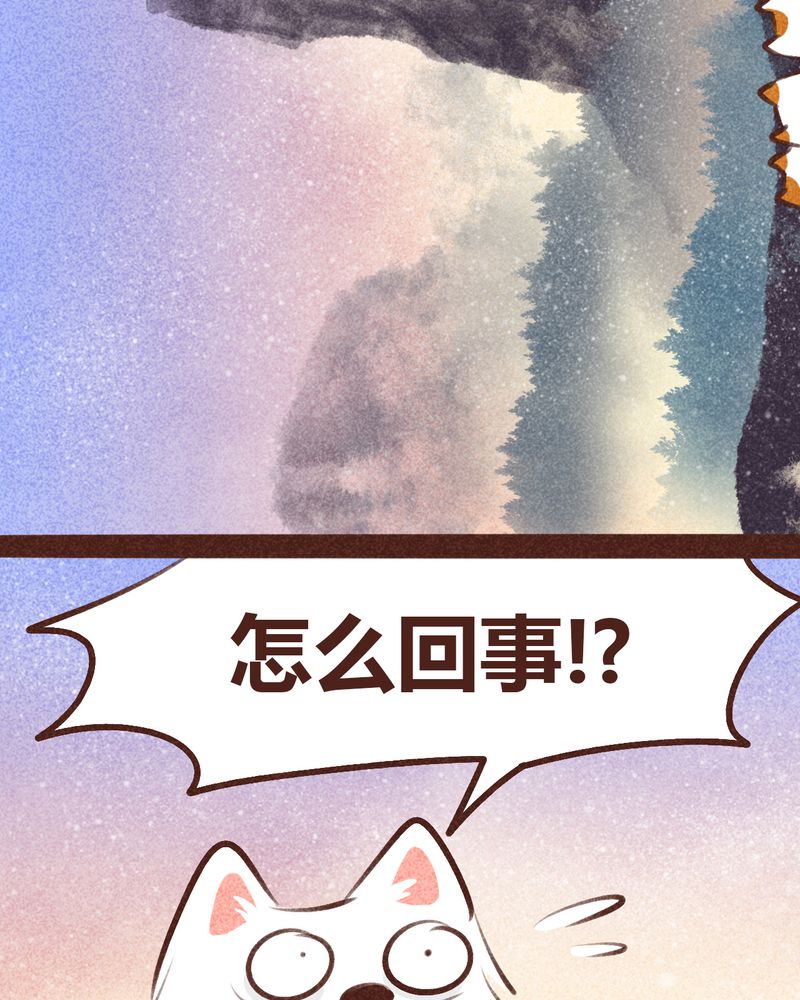 《神兽退散》第97章 第60页