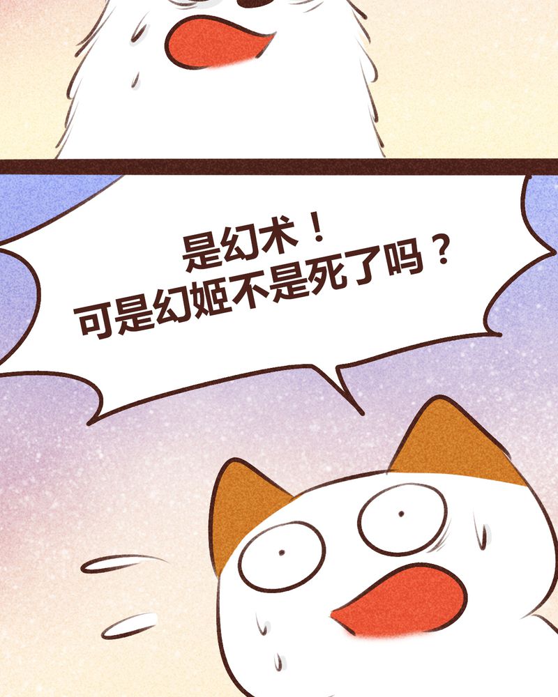 《神兽退散》第97章 第61页