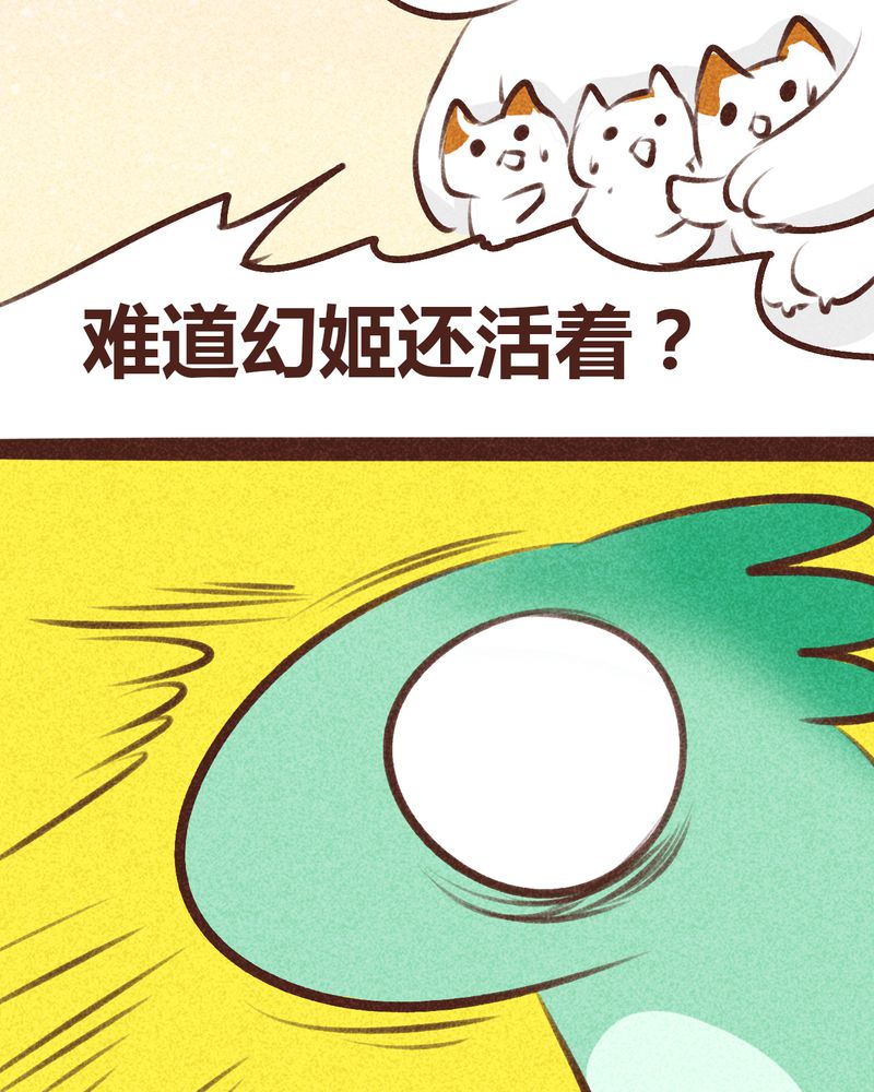 《神兽退散》第97章 第62页