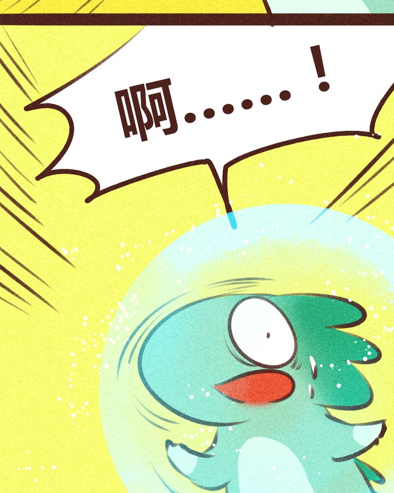 《神兽退散》第97章 第63页
