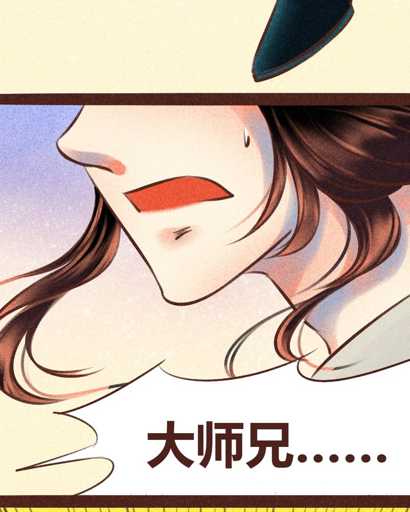 《神兽退散》第97章 第67页