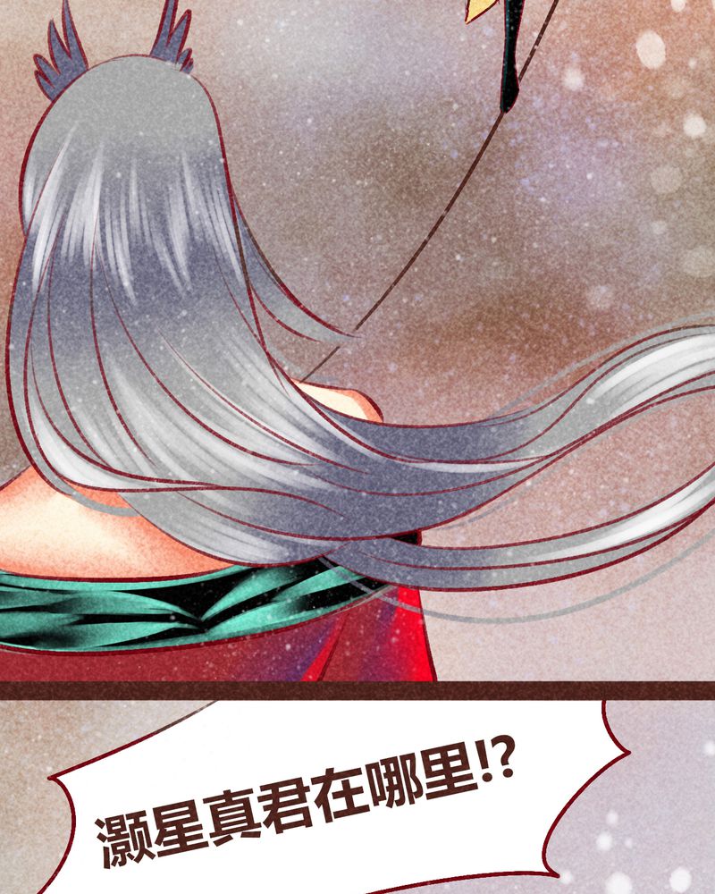 《神兽退散》第99章 第107页