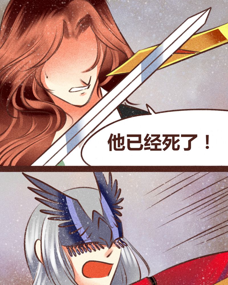 《神兽退散》第99章 第109页