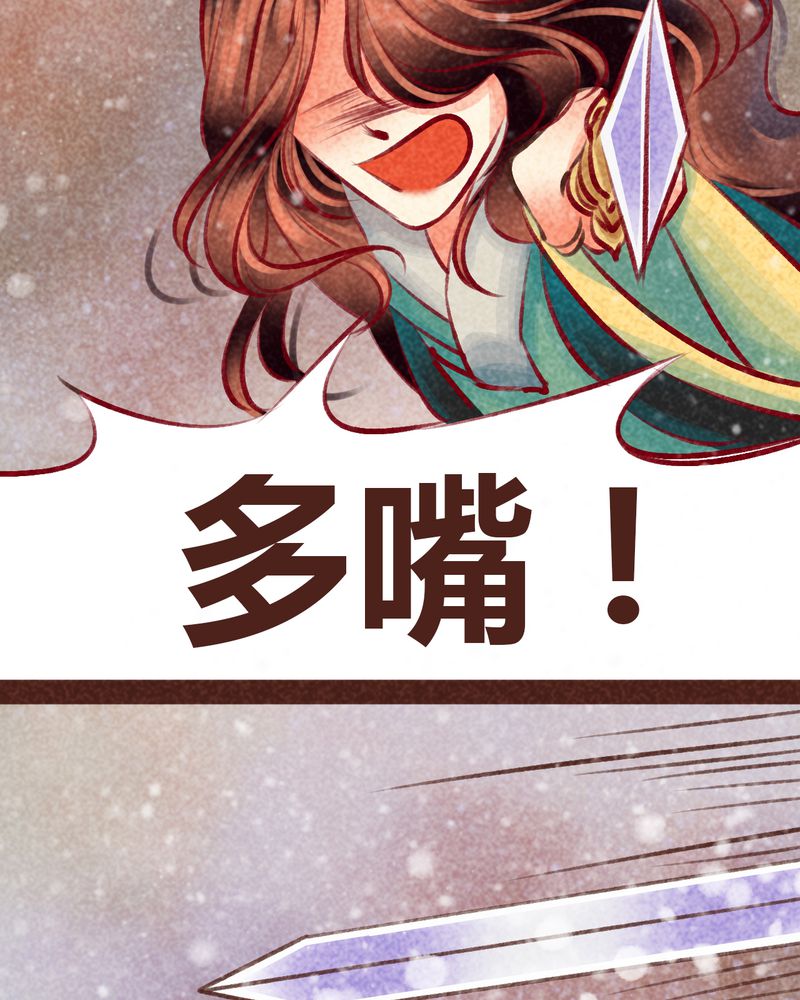 《神兽退散》第99章 第10页