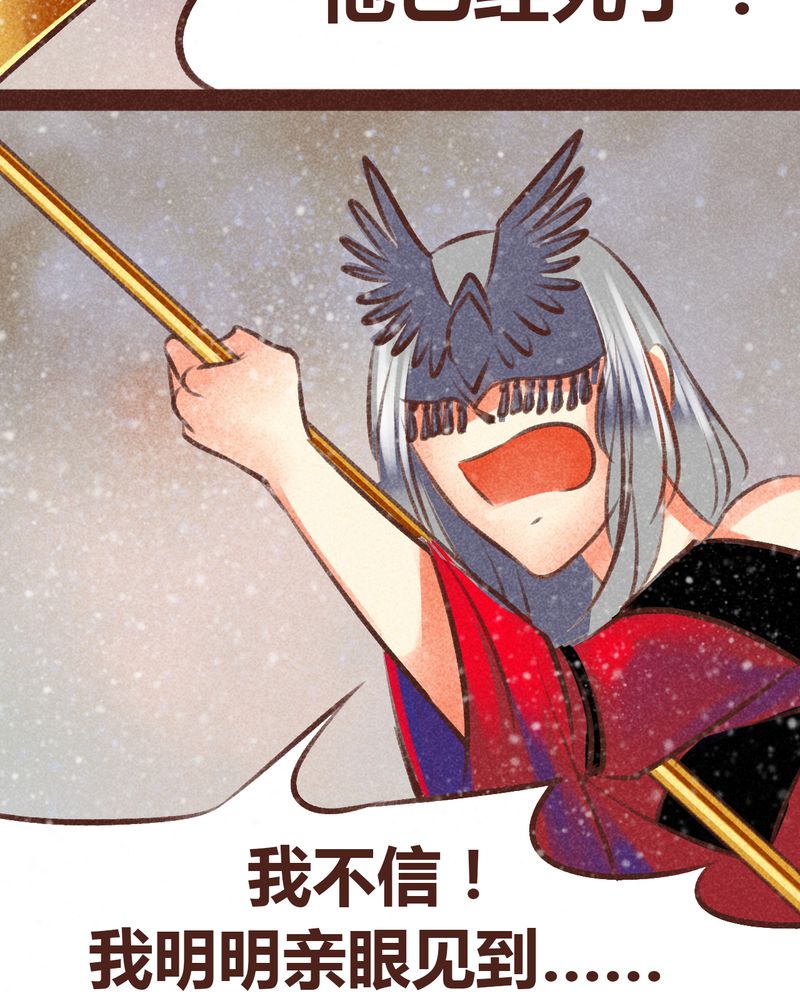 《神兽退散》第99章 第112页