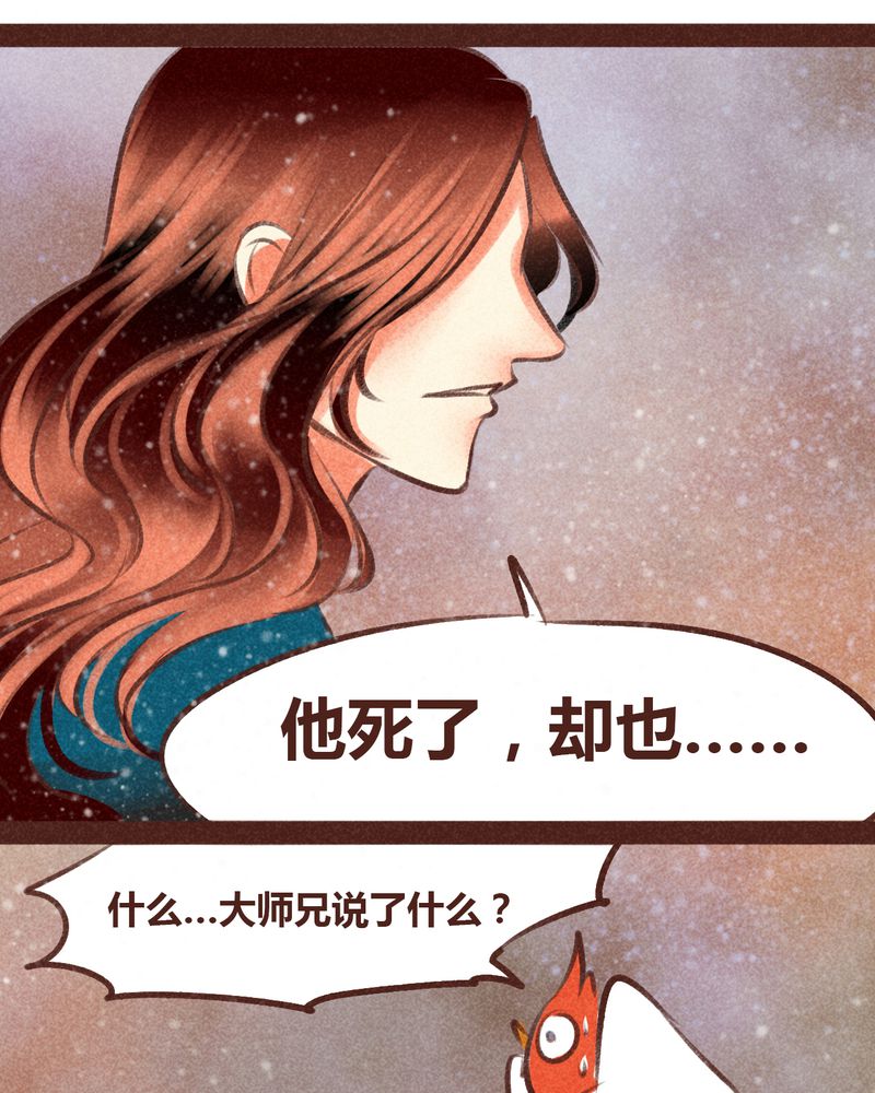 《神兽退散》第99章 第113页