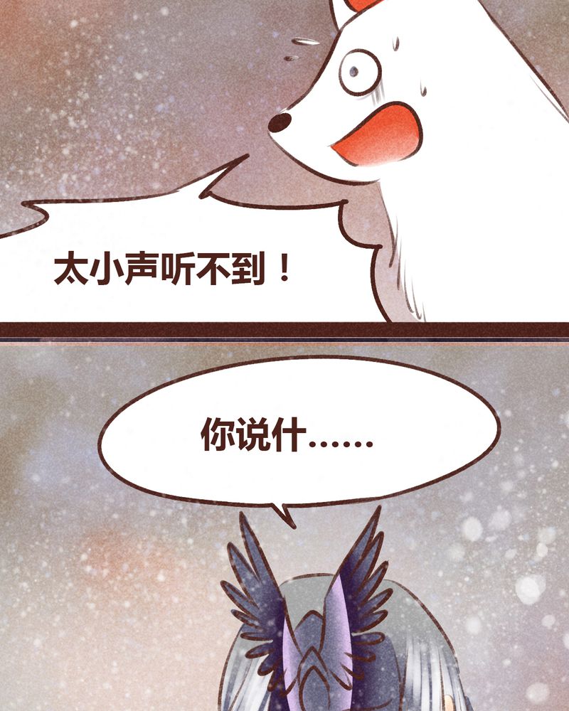 《神兽退散》第99章 第114页