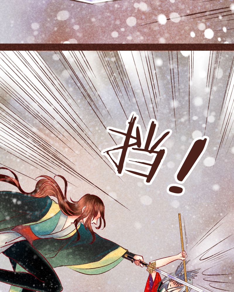 《神兽退散》第99章 第11页