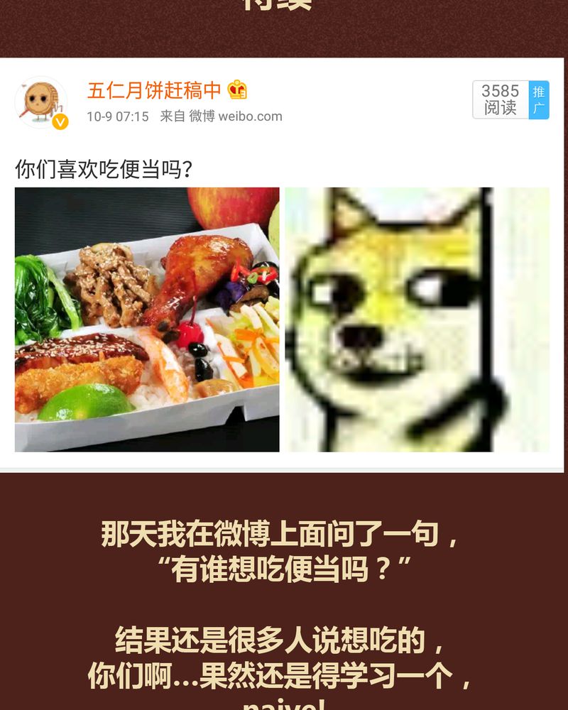 《神兽退散》第99章 第122页