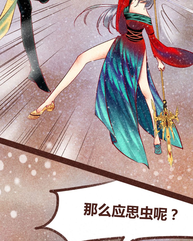 《神兽退散》第99章 第12页