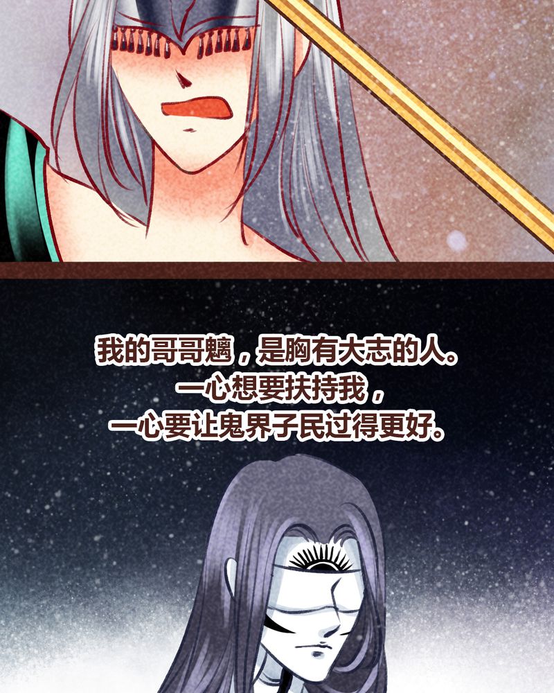 《神兽退散》第99章 第14页